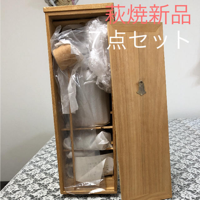 茶道用品  茶道セット  木箱入り  新品未使用   萩焼 正規品❗️