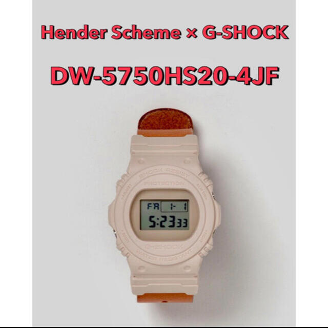 Hender Scheme × G-SHOCK DW-5750HS20-4JFのサムネイル