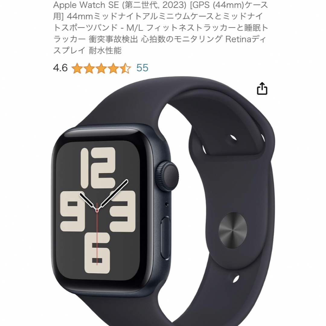Apple Watch se 第二世代のサムネイル