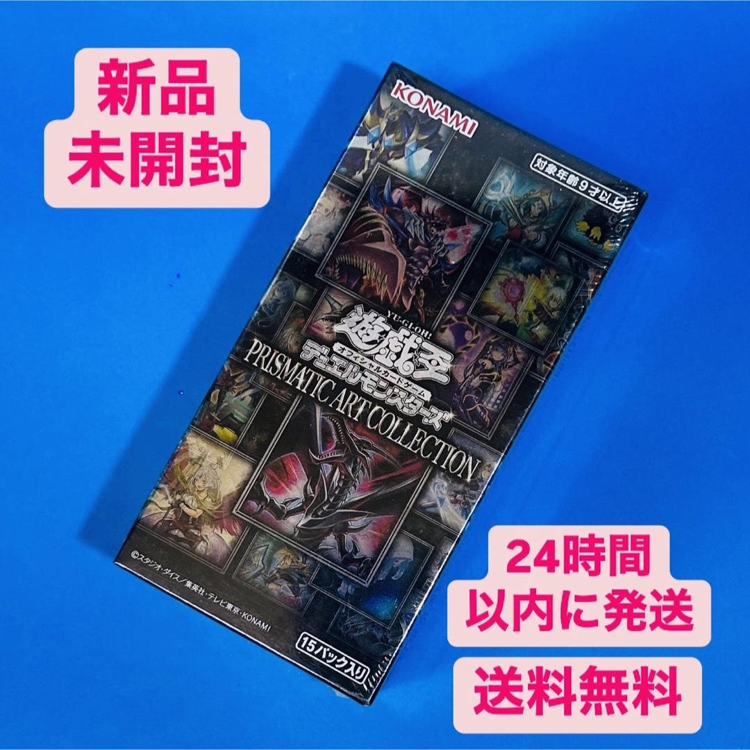 遊戯王　プリズマティックアートコレクション 2BOX シュリンク付 ② 遊戯王 プリズマティックアートコレクション 2BOX シュリンク付