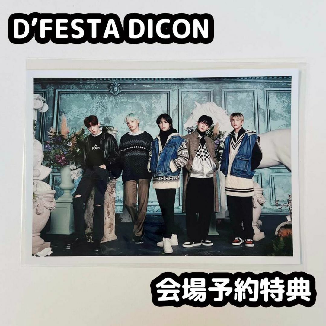 TOMORROW X TOGETHER - TXT DFESTA DICON フォトブック