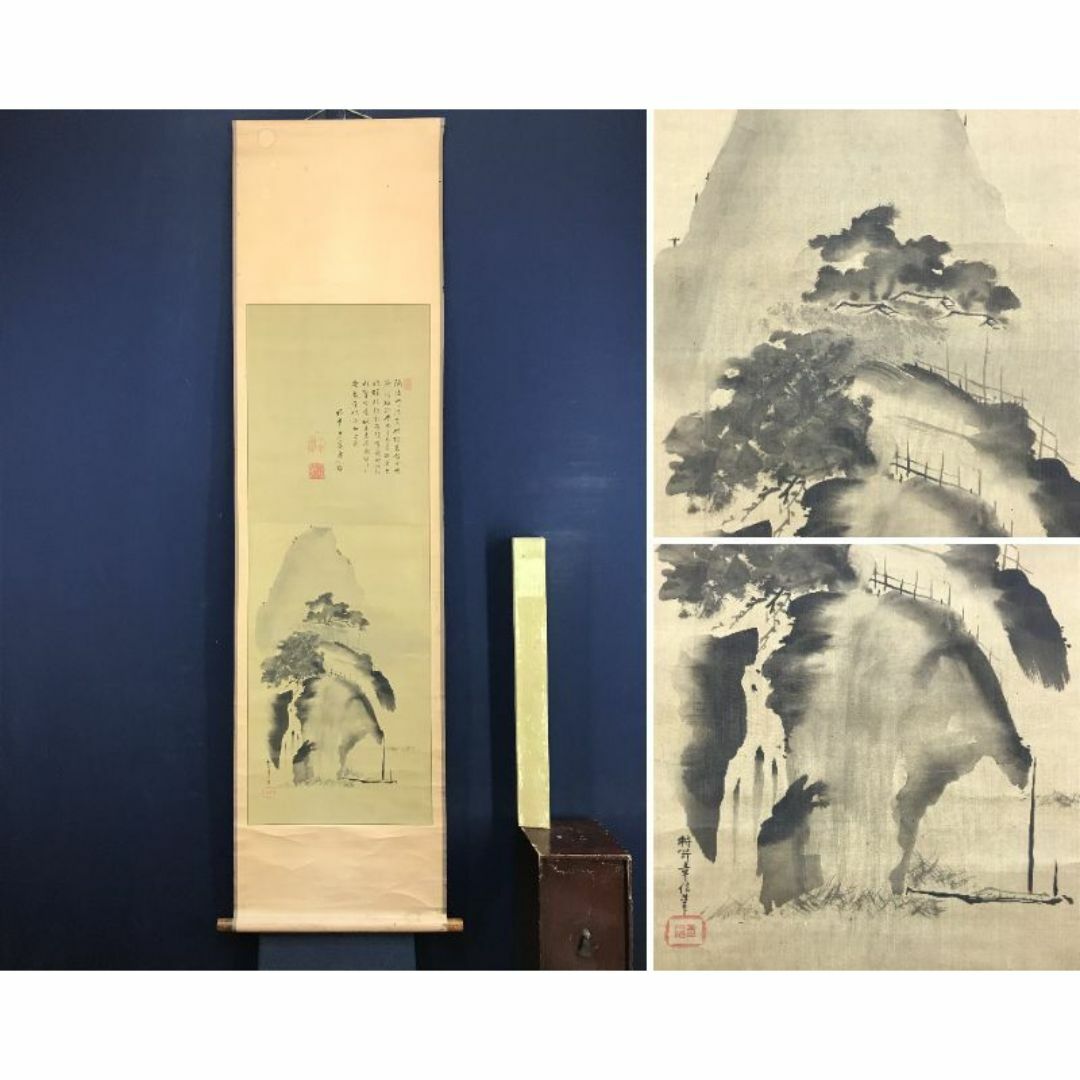 真作/黒田真洞/田家狸図/タヌキ図/画賛/山水図/花鳥図/掛軸