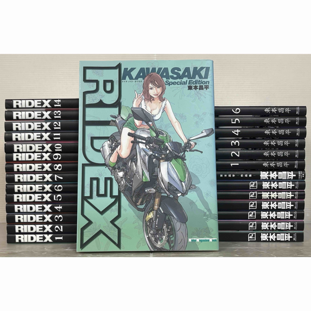 東本昌平RIDEX 全21巻セットハルマンKAWASAKI雨はこれから6巻セット I773p】東本昌平RIDEX ライデックス 1~21巻全巻セット ハルマン