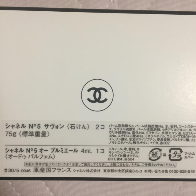 CHANEL(シャネル)のCHANEL 石鹸（ミニ香水付き） コスメ/美容のボディケア(ボディソープ/石鹸)の商品写真