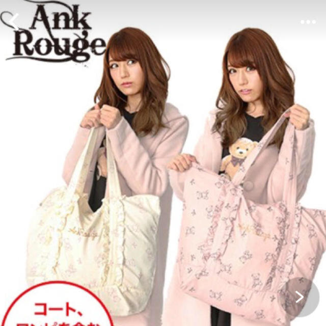 Ank Rouge(アンクルージュ)のAnk Rouge 福袋 バッグ レディースのバッグ(トートバッグ)の商品写真