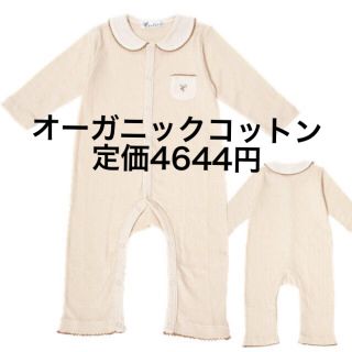 新品タグ付！cofucubaby オーガニックロンパース(ロンパース)