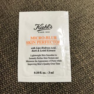 キールズ(Kiehl's)のキールズ ブラー サンプル(サンプル/トライアルキット)