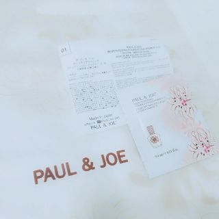 ポールアンドジョー(PAUL & JOE)のPAUL&JOE♡ 人気No,1 下地《01》(化粧下地)