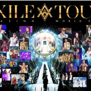 エグザイル(EXILE)のEXILEポスター AMAZING WORLD2015(ミュージック)