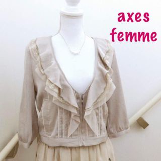 アクシーズファム(axes femme)の最終値下げ axesfemme  フリル フリル 薄手(カーディガン)