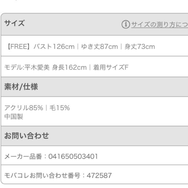 EMODA(エモダ)のEMODA ボリュームラインニット  レディースのトップス(ニット/セーター)の商品写真