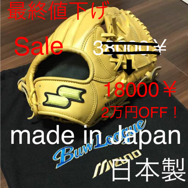 オンラインストア割 日本製 セール 硬式 野球 グローブ 内野 SSK 新品