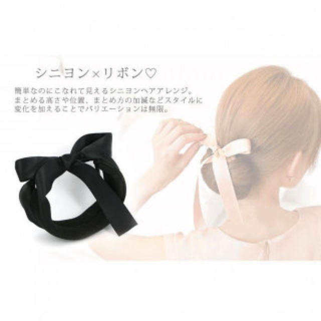 希少な2way ヘアアレンジ お団子 シニヨンリボン アレンジ ブラックの通販 By Rock S Shop ラクマ 希少な2way ヘアアレンジ お団子 シニヨンリボン アレンジ ブラックの通販 By Rock S Shop ラクマ