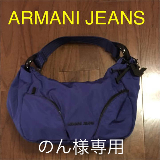 ARMANI JEANS(アルマーニジーンズ)の【アルマーニジーンズ】ショルダーバッグ ☆ロゴ チャーム ブルー レディースのバッグ(ショルダーバッグ)の商品写真