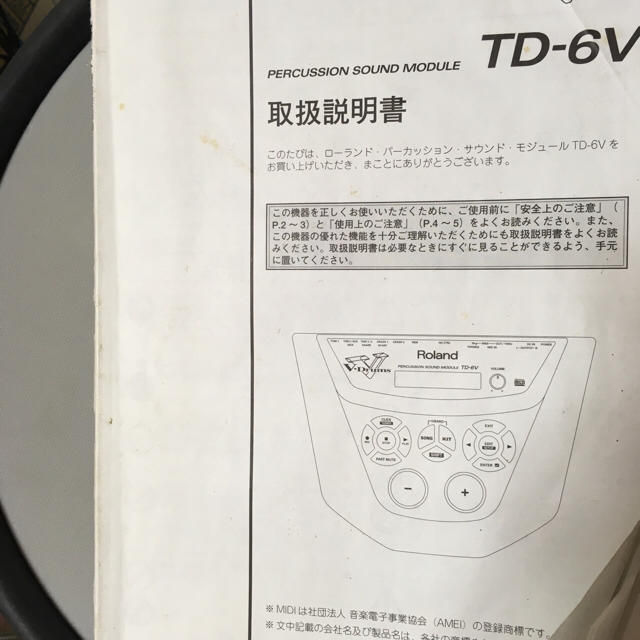 電子ドラム Roland v-drum 楽器のドラム(電子ドラム)の商品写真