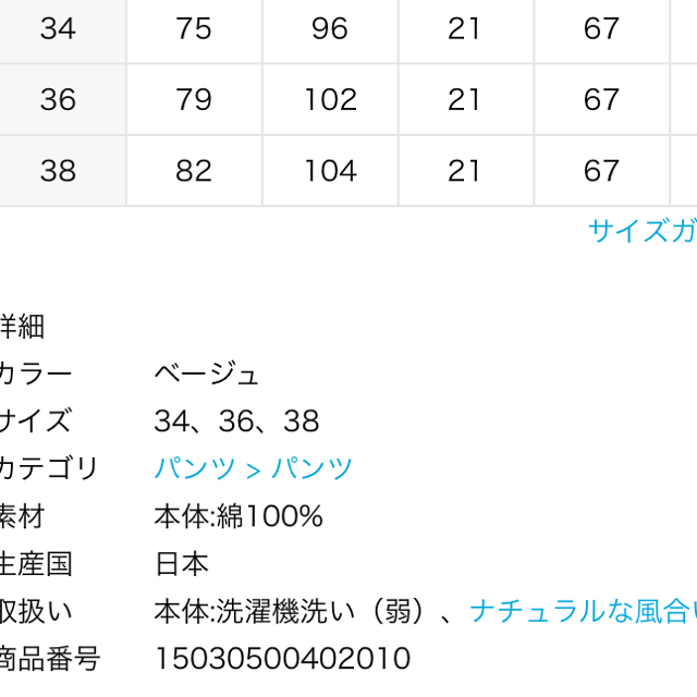 DEUXIEME CLASSE(ドゥーズィエムクラス)のDeuxieme Classe ヴィンテージチノパン レディースのパンツ(チノパン)の商品写真