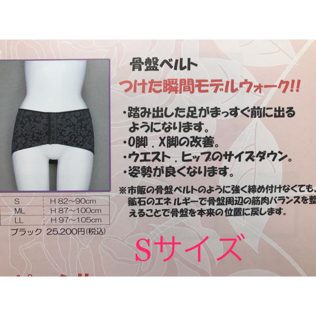 新品 フェレナ 骨盤ベルト コスメ/美容のダイエット(エクササイズ用品)の商品写真