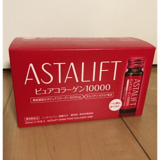 アスタリフト(ASTALIFT)のアスタリフト ドリンク(コラーゲン)