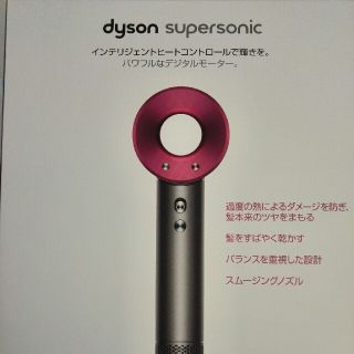 ダイソン(Dyson)のゆったまーと様専用【新品　未開封】ダイソン　ドライヤー(ドライヤー)