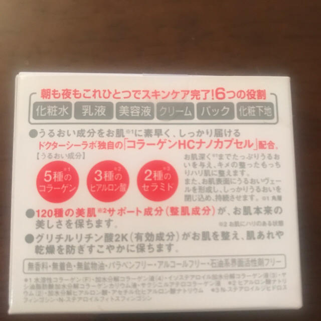 Dr.Ci Labo(ドクターシーラボ)のアクアコラーゲンゲル コスメ/美容のスキンケア/基礎化粧品(オールインワン化粧品)の商品写真