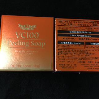 ドクターシーラボ(Dr.Ci Labo)のドクターシーラボ VC100ピーリングソープ 100g×1個(洗顔料)