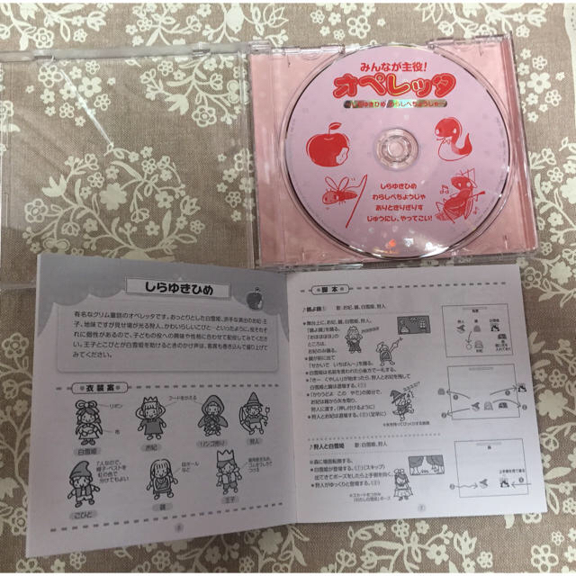 みんなが主役オペレッタ エンタメ/ホビーのCD(キッズ/ファミリー)の商品写真