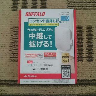 バッファローボブス(BUFFALO BOBS)のWI-FI中継機(PC周辺機器)