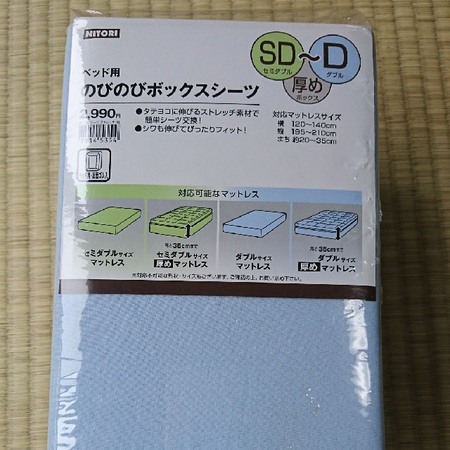 ニトリ(ニトリ)のニトリ  ベット用  ボックスシーツ セミダブル～ダブル インテリア/住まい/日用品の寝具(シーツ/カバー)の商品写真