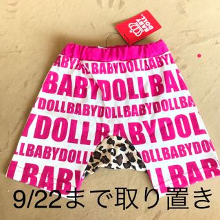 ベビードール(BABYDOLL)のmii❤️様 専用 新品 ベビードール パンツ 80(パンツ)