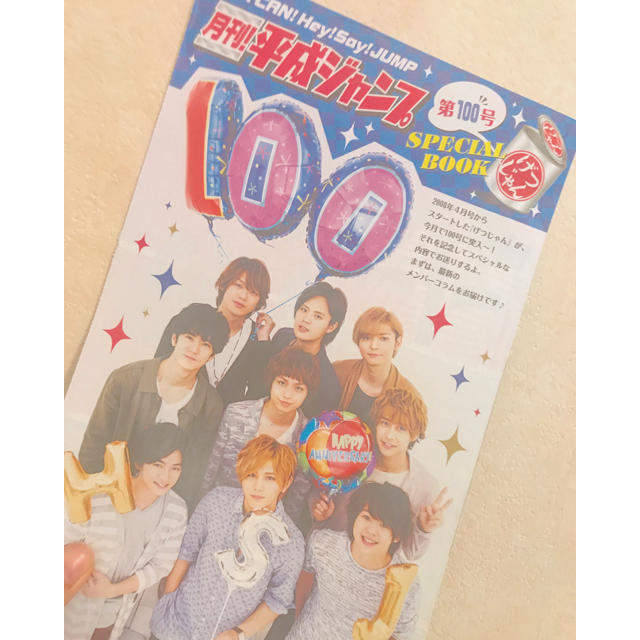 Hey! Say! JUMP(ヘイセイジャンプ)のduet 7月号  ポスター付き エンタメ/ホビーの雑誌(その他)の商品写真