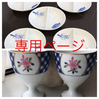 コウランシャ(香蘭社)の香蘭社 食前グラス&深川製磁 小皿5枚セット(食器)