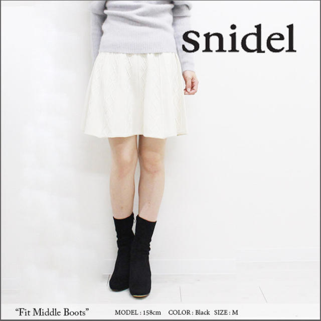 SNIDEL(スナイデル)のスナイデル フィットミドルブーツ 23.5 Mサイズ 新品未使用 レディースの靴/シューズ(ブーツ)の商品写真