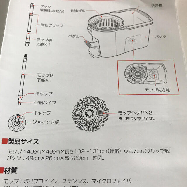 アイリスオーヤマ(アイリスオーヤマ)のアイリスオーヤマ☆回転モップ  洗浄機能付き☆ インテリア/住まい/日用品のインテリア/住まい/日用品 その他(その他)の商品写真