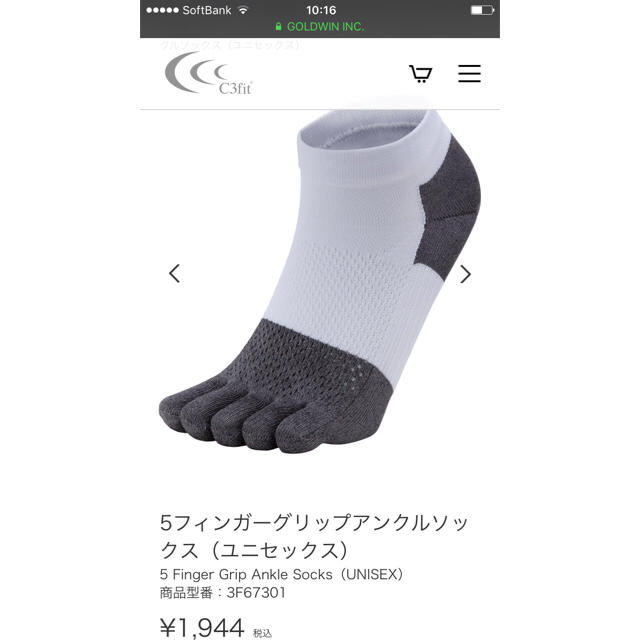 C3fit(シースリーフィット)のランニング用5本指ソックス スポーツ/アウトドアのランニング(ウェア)の商品写真