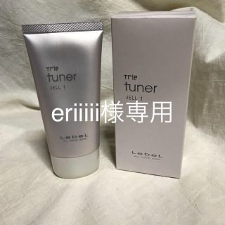 ルベル(ルベル)のトリエ チューナージェル ルベル eriiiii様専用(ヘアワックス/ヘアクリーム)