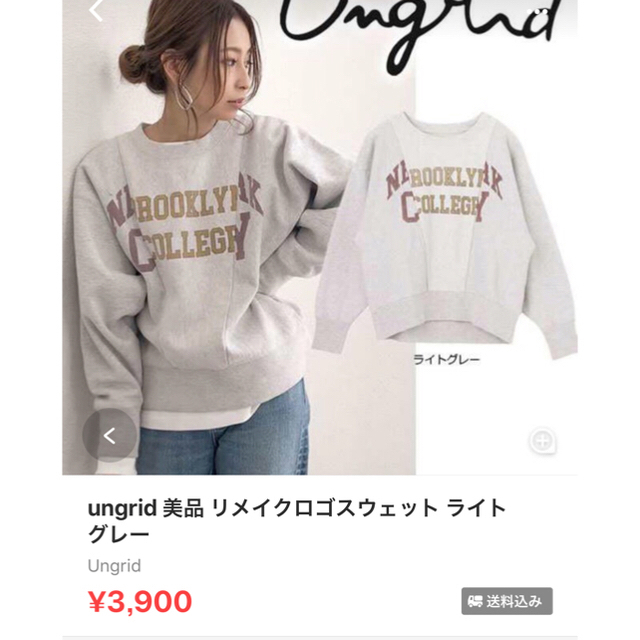 Ungrid(アングリッド)のちぃか821様専用 レディースのトップス(シャツ/ブラウス(長袖/七分))の商品写真