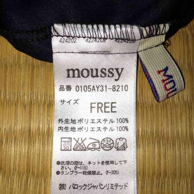 moussy(マウジー)のmoussy  シースルーロングスカート レディースのスカート(ロングスカート)の商品写真