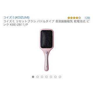 コイズミ(KOIZUMI)の【SEED様専用ページ】コイズミ 電動ブラシ(ヘアブラシ/クシ)