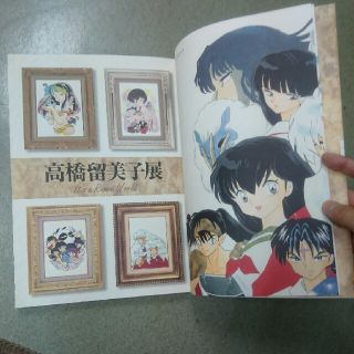 高橋留美子展 図録の通販 by YOU's shop|ラクマ