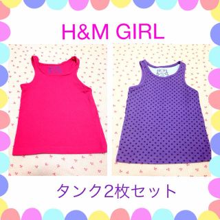 エイチアンドエム(H&M)のタンク2枚セット(その他)