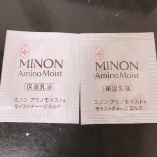 ミノン(MINON)のミノン 保湿乳液 お試し用(乳液/ミルク)