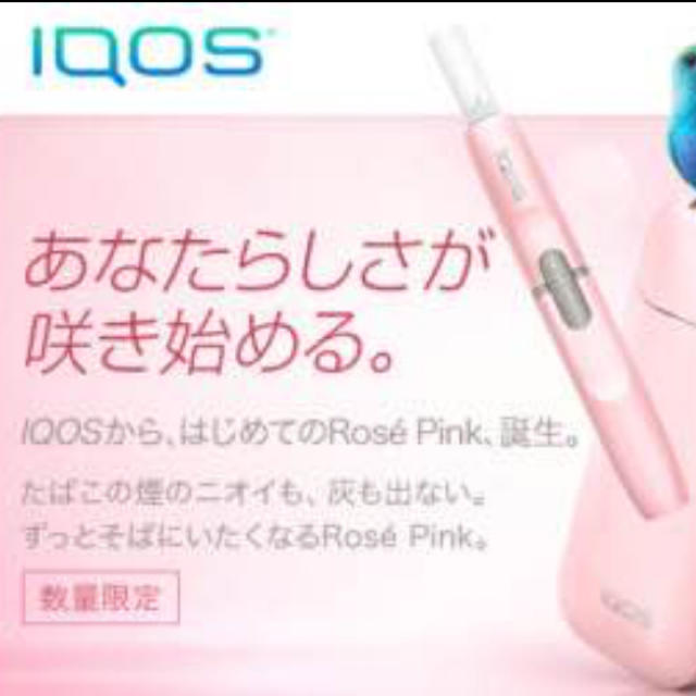 IQOS(アイコス)のアイコス IQOS 限定色 ローズピンク 本体 メンズのファッション小物(タバコグッズ)の商品写真