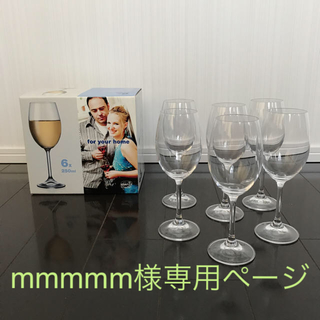 ボヘミア クリスタル(BOHEMIA Cristal)のBOHEMIA  ワイングラス  6個セット(グラス/カップ)