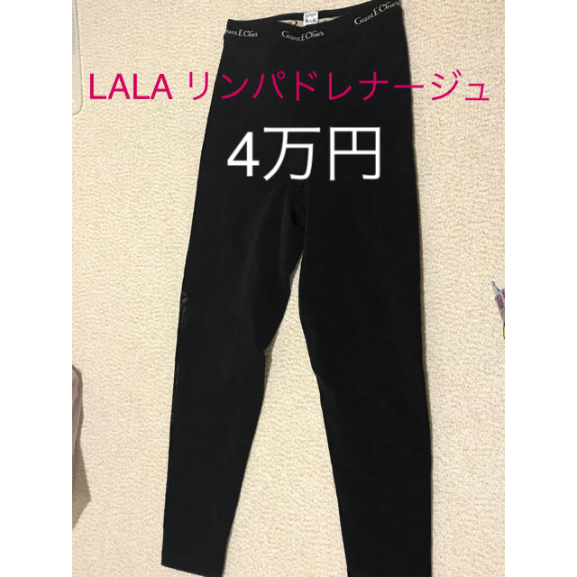 ララ lala リンパドレナージュ スパッツ レディースのレッグウェア(レギンス/スパッツ)の商品写真