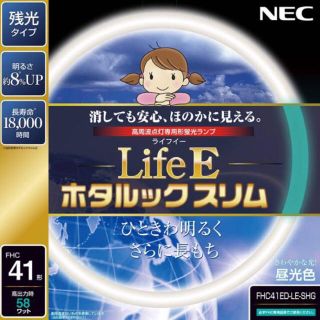 エヌイーシー(NEC)のNEC ホタルックスリム(蛍光灯/電球)