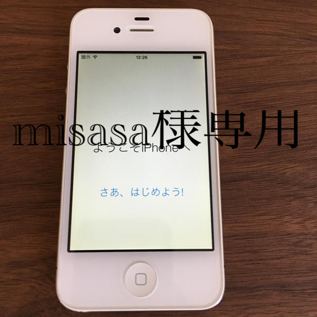 Apple(アップル)の【misasa様専用】アイフォン4 32G 白 SIM付き スマホ/家電/カメラのスマートフォン/携帯電話(スマートフォン本体)の商品写真