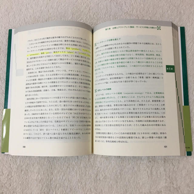 annaさん専用 1からの経営学の通販 by R's shop|ラクマ