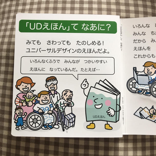 点字絵本 りんご エンタメ/ホビーの本(絵本/児童書)の商品写真