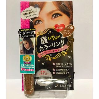 ヘビーローテーション(Heavy Rotation)のヘビーローテーション眉マスカラ☆彡.。《新品》(眉マスカラ)