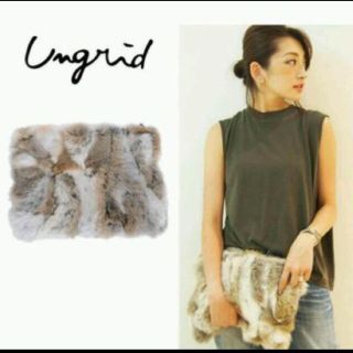 アングリッド(Ungrid)の美品 ungrid ファー クラッチ バッグ(クラッチバッグ)